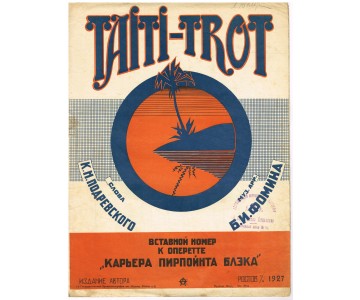 Tahiti-Trot. Divertissement to "The Career of Pierpont Blake" operetta.