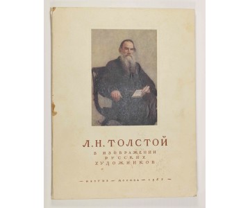 L. N. Tolstoy in the Image of Russian Artists.