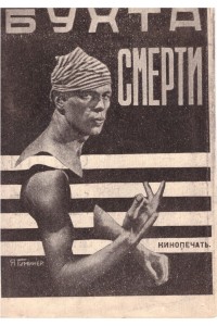 [The only one in the world] Unique Russian books collection of 200+ items featuring 1920s cinema and theater publications. 